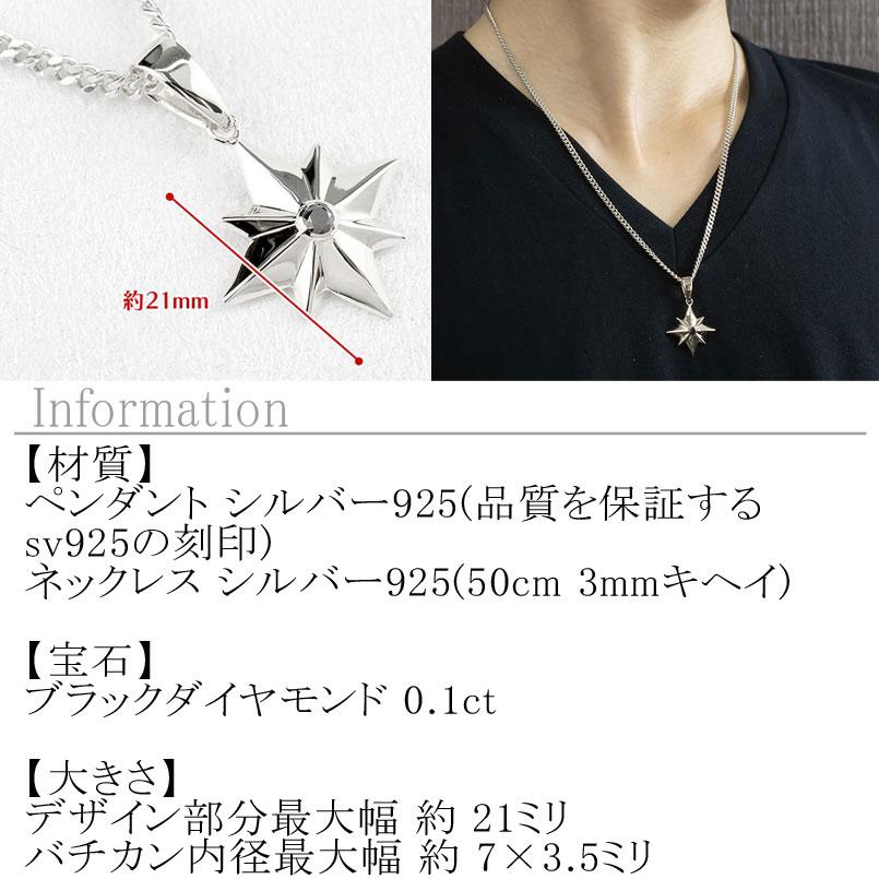 シルバー ネックレス トップ メンズ 喜平用 ブラックダイヤモンド 一粒 コンパス ペンダントトップ sv925 ペンダント チェーン キヘイ 送料無料 セール saleの画像