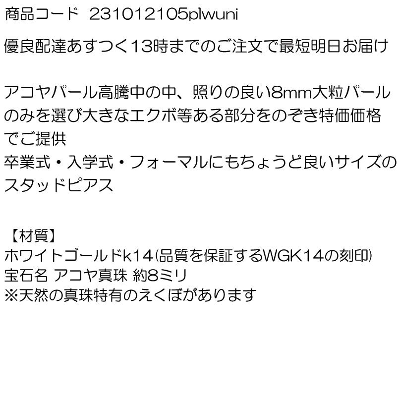 14金 ピアス ペア パール アコヤ真珠 大粒 レディース ゴールド ホワイトゴールドk14 スタッドピアス 女性 シンプル 宝石 あすつく 送料無料 セール saleの画像