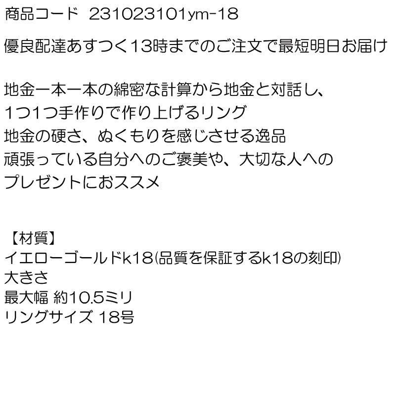 18金 リング メンズ 18号 指輪 ゴールド イエローゴールドk18 18k 地金 ピンキーリング シンプル 幅広 太め 上品 男性 あすつく 送料無料 人気 セール SALE｜atrus｜10