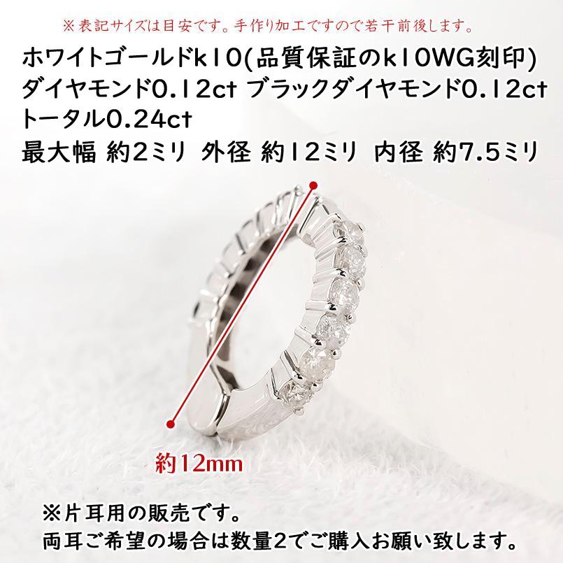 ゴールド ピアリング 正規品 レディース ダイヤモンド ブラックダイヤ 10k フープ 痛くないイヤリング リバーシブル ホワイトゴールドk10 あすつく セール saleの画像