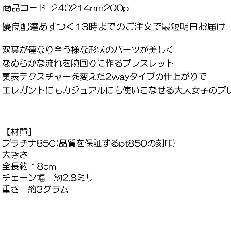 プラチナ ブレスレット レディース チェーンのみ 18cm pt850 太め チェーン 地金 シンプル あすつく 女性 送料無料 セール SALE_10