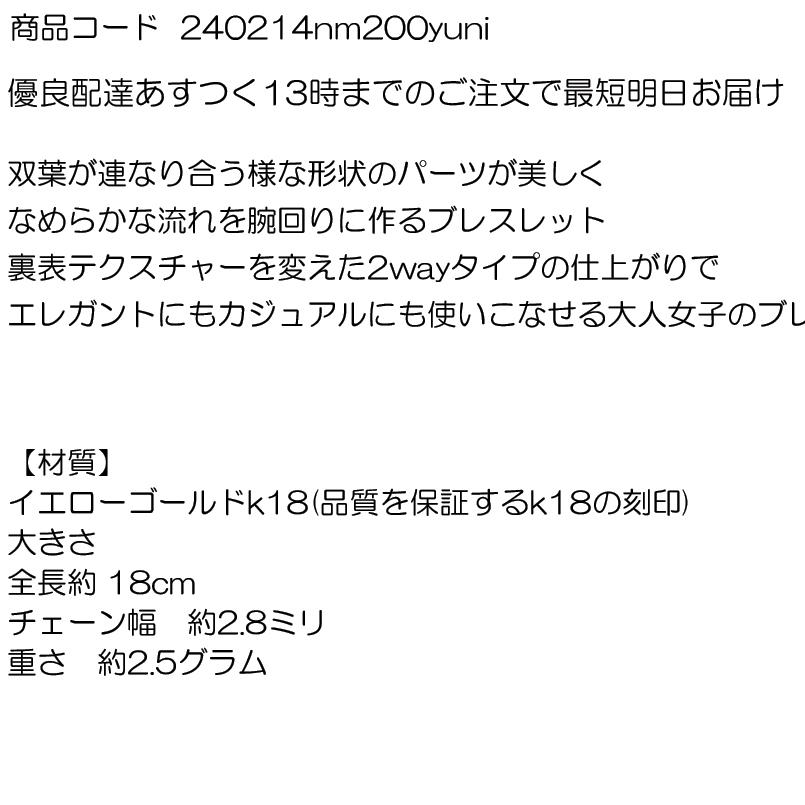 18金 ブレスレット チェーンのみ 18cm 太め ゴールド 18k チェーン 地金 シンプル あすつく 男女兼用 送料無料 セール saleの画像