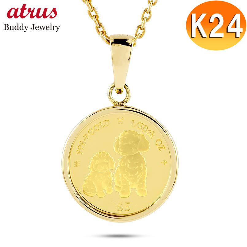 ジュエリー工房アトラス 24金 コイン ネックレス ペンダントトップ 