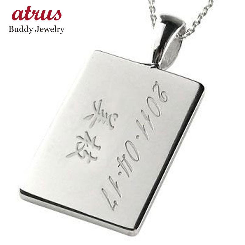 メンズ ネックレス トップ 人気 プレート ペンダント 文字入れ 刻印 ホワイトゴールドK18 18金 男性用 18ｋ シンプル 送料無料 セール  SALE :5050256-1:ジュエリー工房アトラス - 通販 - Yahoo!ショッピング