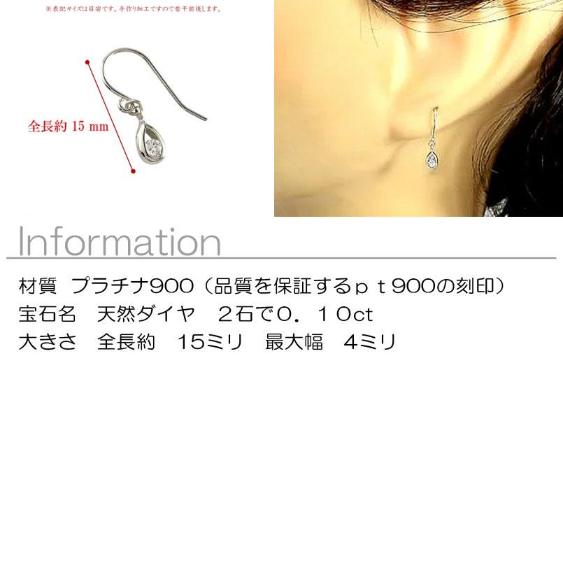 プラチナ ピアス ペア ダイヤモンド 一粒 レディース 揺れる フックピアス ダイヤ ティアドロップ あすつく 宝石 雫 つゆ型 涙型 送料無料 セール saleの画像