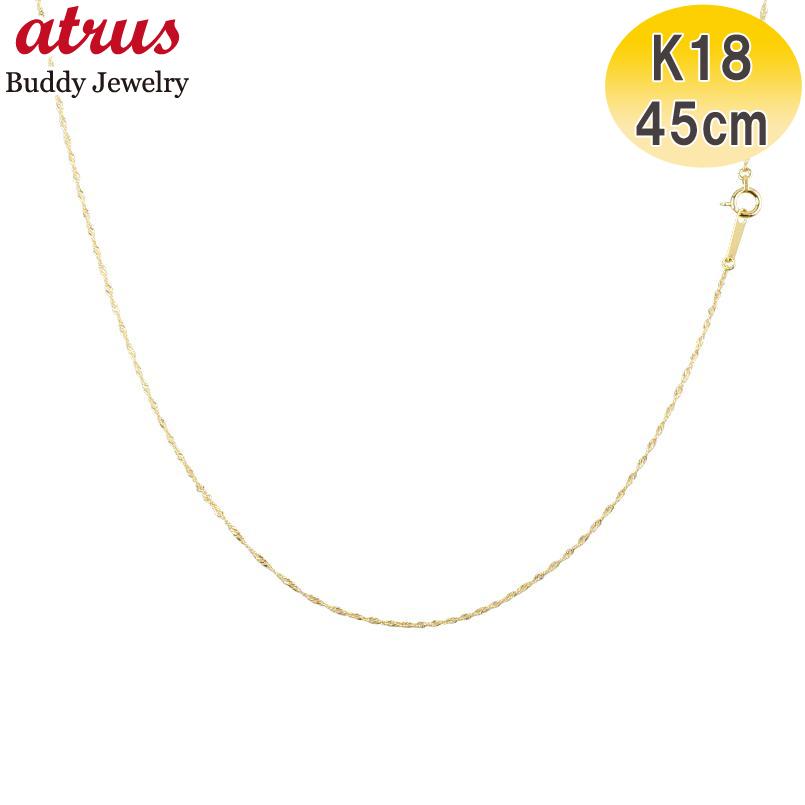 有名な高級ブランド 18金 ネックレス メンズ チェーンのみ 45cm ゴールド 18k K18 スクリューチェーン シンプル 地金 男性 あすつく 送料無料 人気 ボーナスセール