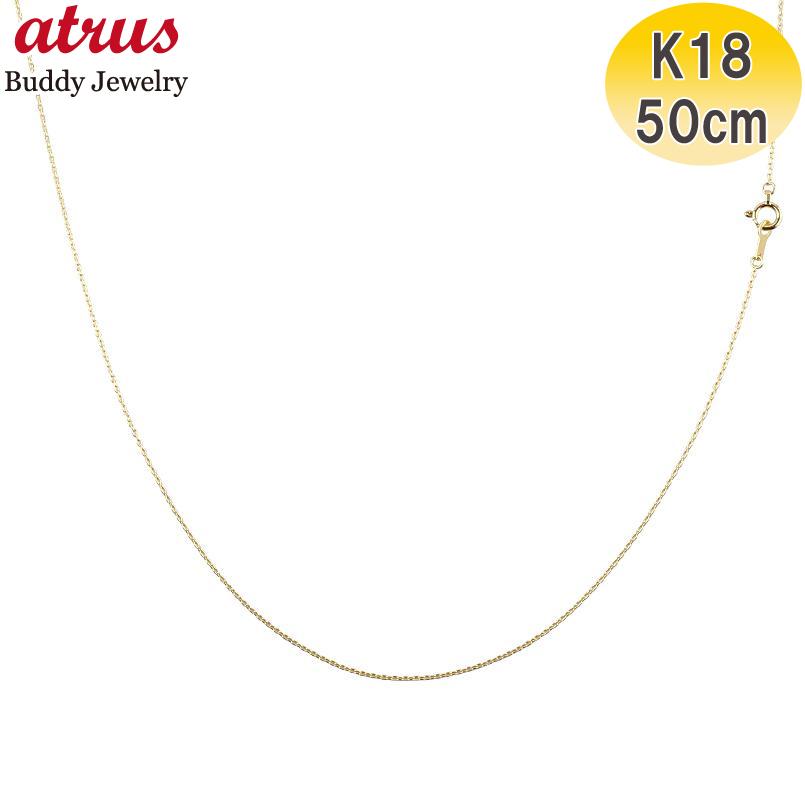 22新発 18金 ネックレス チェーンのみ 50cm アズキチェーン ロングネックレス ゴールド 18k K18 メンズ レディース 地金 小豆 あすつく 送料無料 ボーナスセール