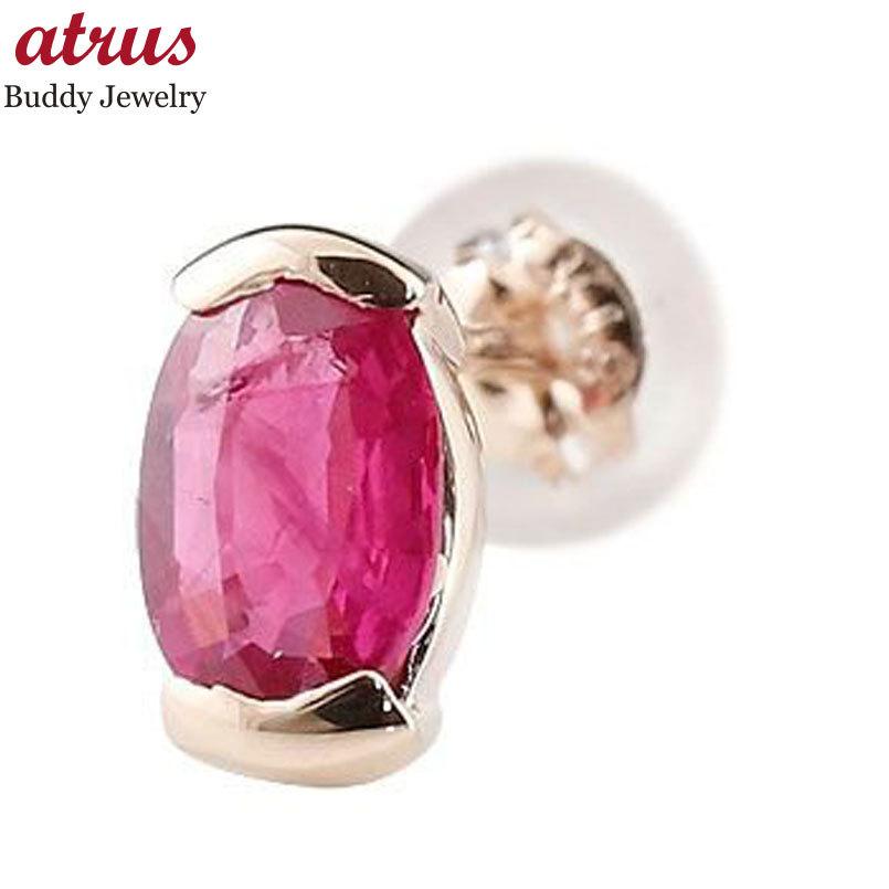 驚きの安さ ピアス レディース 片耳ピアス ルビー スタッドピアス 7月誕生石 ピンクゴールドk18 18金 宝石 無料長期保証 Www sciences Africa