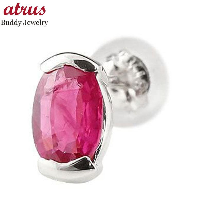 メール便なら送料無料 ピアス レディース 片耳ピアス ルビー スタッドピアス 7月誕生石 ホワイトゴールドk18 18金 宝石 rwu ジュエリー工房アトラス 通販 Yahoo ショッピング お歳暮 Altaknyia Com