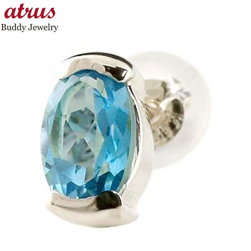 21超人気 プラチナピアス メンズ 片耳ピアス ブルートパーズ プラチナ スタッドピアス 11月誕生石 男性用 宝石 ファーストピアス 青い宝石 送料無料 公式 Skylanceronline Com