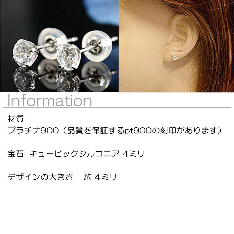 プラチナ ピアス ペア 安い メンズ キュービックジルコニア シンプル スタッドピアス 男性 人気 あすつく 送料無料 母の日 セール
