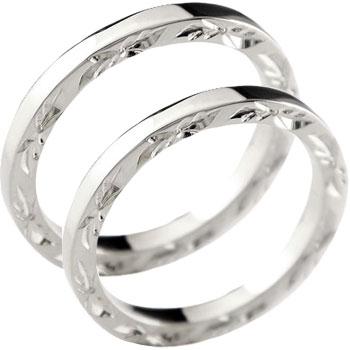 ハワイアンジュエリー ペアリング ペア 人気 ハワイアン 結婚指輪