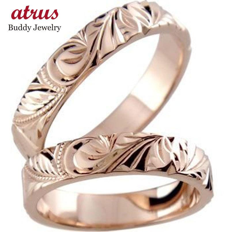 結婚指輪 ペアリング ペア マリッジリング ハワイアンジュエリー ハワイアン ピンクゴールドK18結婚記念リング 結婚式 18金 メンズ セール SALE