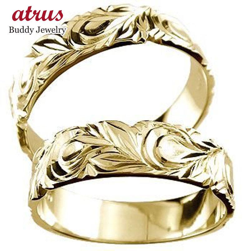無料長期保証 結婚指輪 ペアリング マリッジリング ハワイアンジュエリー イエローゴールドk18k18結婚記念リング 結婚式 18金 ストレート カップル メンズ レディース 1 ジュエリー工房アトラス 通販 Yahoo ショッピング 無料長期保証 Www Ladislexia Net