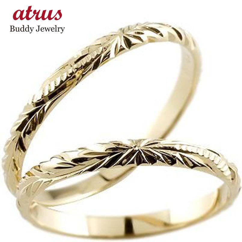 結婚指輪 安い ペアリング ペア 2本セット ハワイアンジュエリー ゴールド 金 18金 18k イエローゴールドk18 シンプル 人気 送料無料 セール SALE :9060413:ジュエリー工房アトラス 通販 18金 ゴールド ハワイアンジュエリー シンプル アンクレット ハワイアン 花 ダイヤモンド イエローゴールドk18 ダイヤ 人気 18k ジュエリー シンプル 記念日 ジュエリー お祝い プレゼント ギフト 普段使い