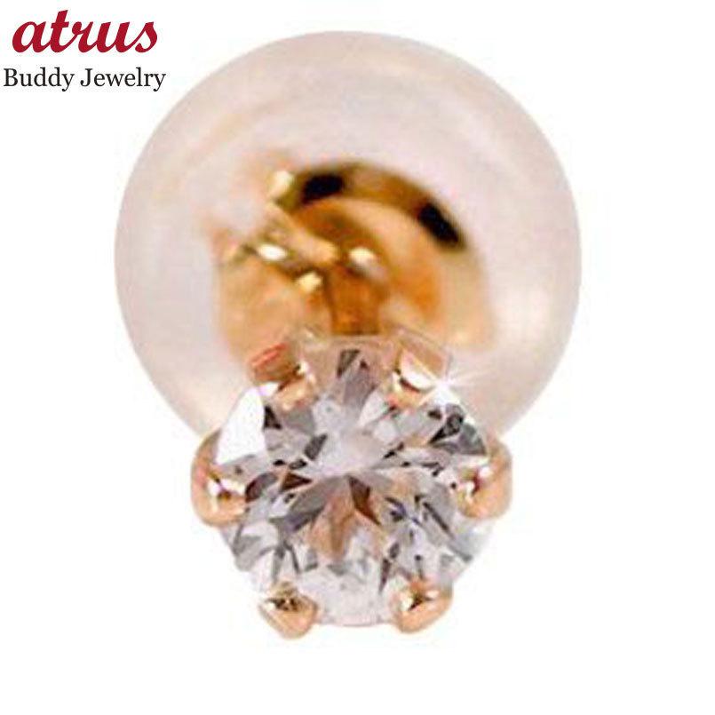 ピアス メンズ おしゃれ 18金 片耳ピアス ホワイトサファイア ピンクゴールドk18 シンプル 男性用 宝石 18k ファーストピアス 青い宝石 送料無料 1 ジュエリー工房アトラス 通販 Yahoo ショッピング