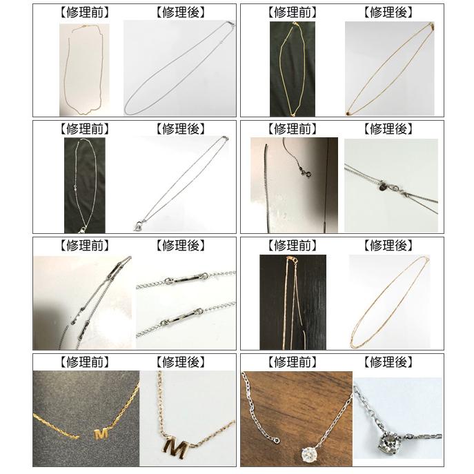 ジュエリー工房アトラス ネックレス修理 ペンダント お直し修理加工