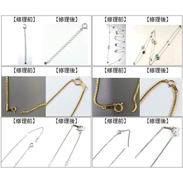 ネックレス修理 ペンダント お直し修理加工 チェーン切れ SALE | ジュエリー工房アトラス | 10