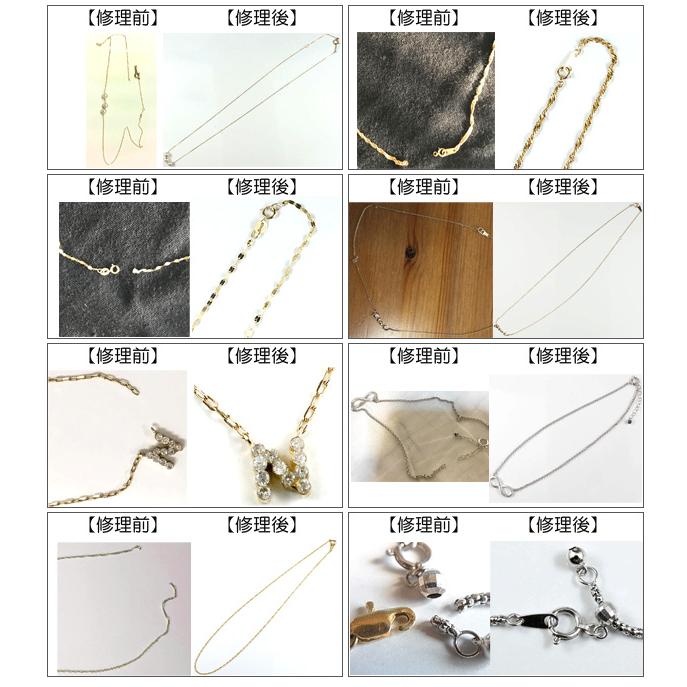 ネックレス修理 ペンダント お直し修理加工 チェーン切れ SALE | ジュエリー工房アトラス | 02