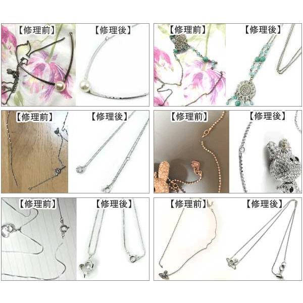 ネックレス修理 ペンダント お直し修理加工 チェーン切れ SALE | ジュエリー工房アトラス | 17