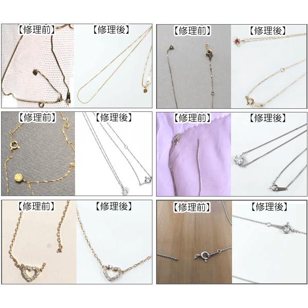 ネックレス修理 ペンダント お直し修理加工 チェーン切れ SALE | ジュエリー工房アトラス | 19