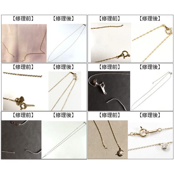 ネックレス修理 ペンダント お直し修理加工 チェーン切れ SALE | ジュエリー工房アトラス | 06