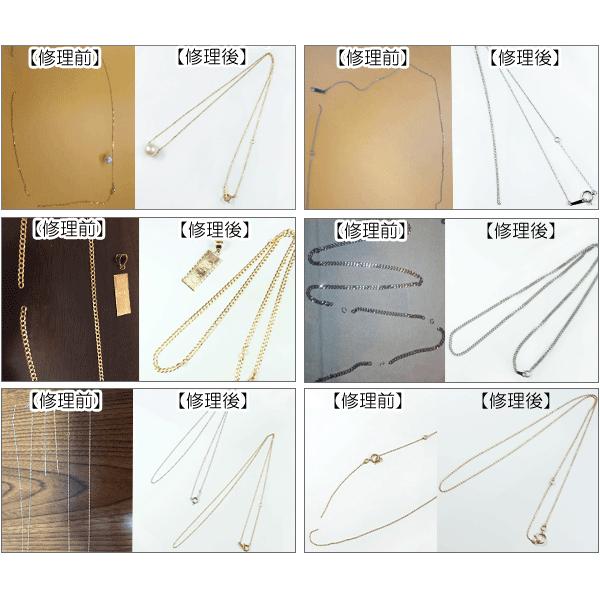 ネックレス修理 ペンダント お直し修理加工 チェーン切れ SALE | ジュエリー工房アトラス | 14