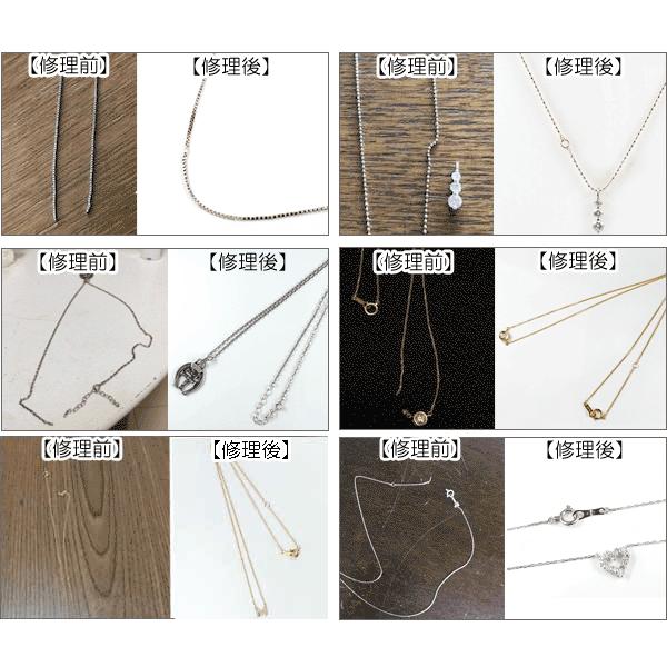 ネックレス修理 ペンダント お直し修理加工 チェーン切れ SALE | ジュエリー工房アトラス | 15