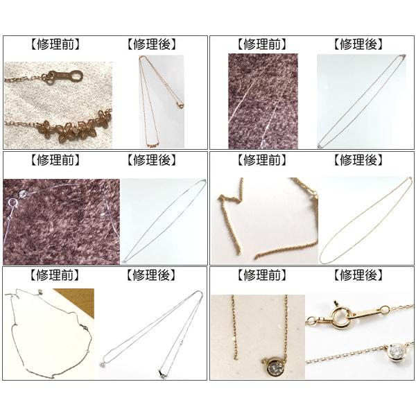 ネックレス修理 ペンダント お直し修理加工 チェーン切れ SALE | ジュエリー工房アトラス | 09