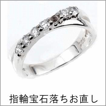 リング 指輪 宝石落ち お直し 修理加工 結婚指輪 ペアリング マリッジリング 婚約指輪 エンゲージリング ピンキーリング｜atrus