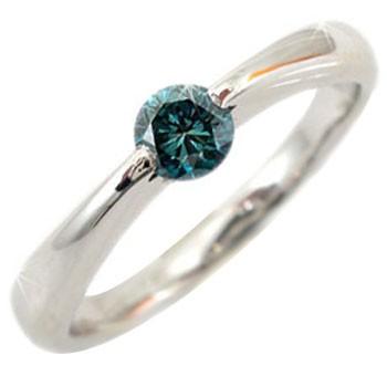 婚約指輪 ダイヤ 安い 0.3ct 婚約指輪 ダイヤ エンゲージリング プラチナ ブルーダイヤモンド 一粒 ダイヤモンドリングストレート 送料無料 セール SALE