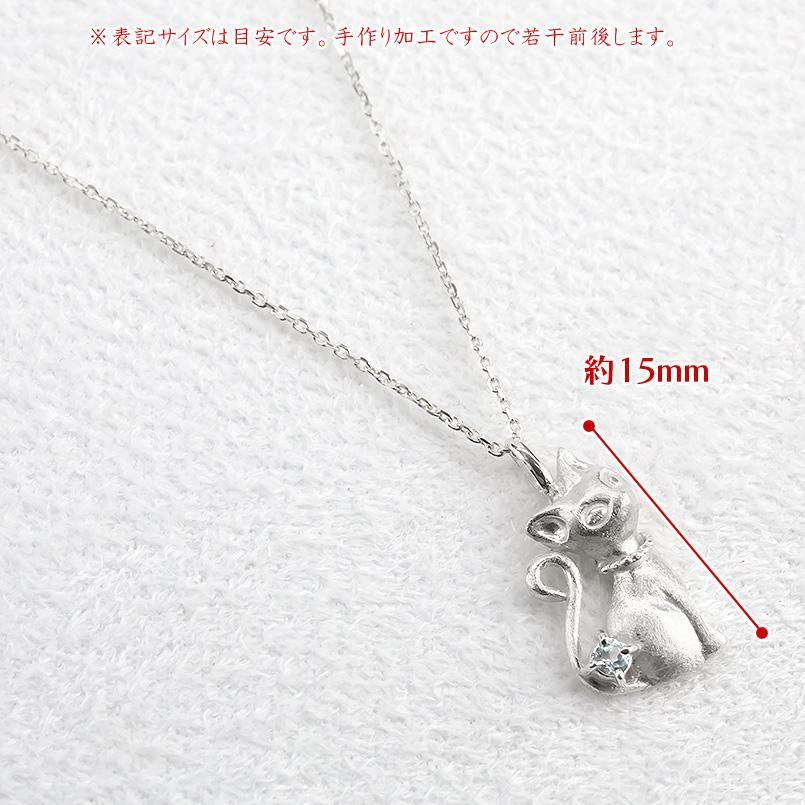 プラチナ ネックレス 選べる天然石 トップ 一粒 猫 レディース ペンダント 宝石 送料無料 セール SALEの画像