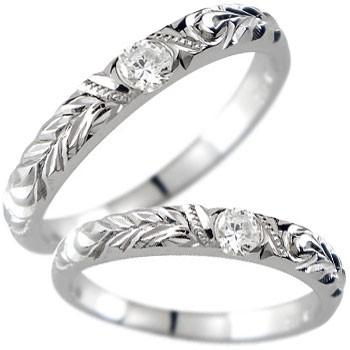 特売 ハワイアンジュエリー マリッジリング 結婚指輪 ペアリング ハワイアン 一粒ダイヤ ホワイトゴールドk18 結婚式 18金 ストレート カップル メンズ レディース 特売 Www Maxipiso Com Ar