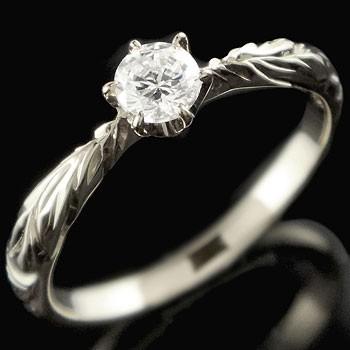 優れた品質 婚約指輪 ダイヤ 安い プラチナ 鑑定書付き ダイヤモンド 一粒 SI 0.25ct ハワイアン pt900 エンゲージリング ストレート 女性 送料無料 母の日 人気 エンゲージリング