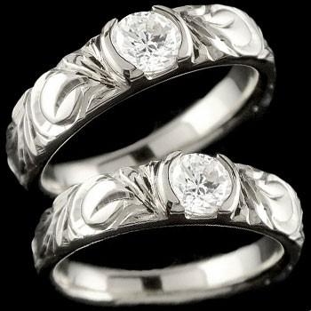 超歓迎 マリッジリング 人気 ハワイアンジュエリー 大粒 一粒 ダイヤモンド 安い プラチナ 結婚指輪 2本セット ペア ペアリング Pt900 送料無料 ダイヤ ペアリング My刻印サービス男性用 L Garces Org