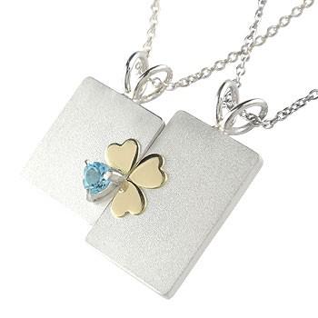 ネックレス メンズ つや消し シンプル チェーン ペア ペア ペア クローバー ハート チェーン プラチナ つや消し ppymn ジュエリー工房アトラス夢 ブルートパーズ 18金 イエローゴールドk18 人気