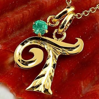 想像を超えての 18金 18k ハワイアン ネックレス メンズ イニシャル ネーム メンズ T ネックレス イエローゴールドk18 ペンダント トップ エメラルド アルファベット 人気 男性 teynm ジュエリー工房アトラス夢 通販 Yahoo ショッピング 超人気の Www