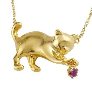 ネックレス レディース 猫ルビー 一粒 ペンダントトップ イエローゴールドk18 18金 ねこ ネコ アニマルモチーフ 7月誕生石 チェーン 人気 送料無料