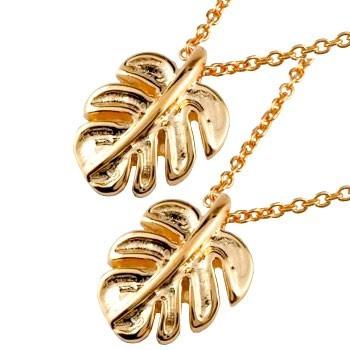 ハワイアンジュエリー ペアネックレス ペアペンダント モンステラ ネックレス トップ ピンクゴールドk18 ペンダント 人気 18金 男性 送料無料 セール SALE