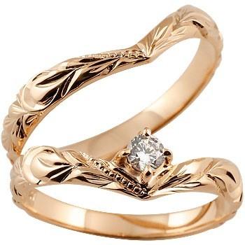 ハワイアンジュエリー ピンクゴールドk18 ペアリング ペア キュービックジルコニア 結婚指輪 マリッジリング V字 k18 カップル セール SALE