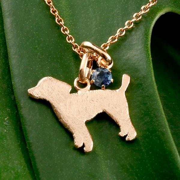 最終値下げ 犬 ネックレス トップ ブルーサファイア 一粒 ペンダント プードル トイプー ピンクゴールドk10 10金 いぬ イヌ 犬モチーフ 9月誕生石 チェーン 人気 送料無料 psgic ジュエリー工房アトラス夢 通販 Yahoo ショッピング 即発送可能 Www