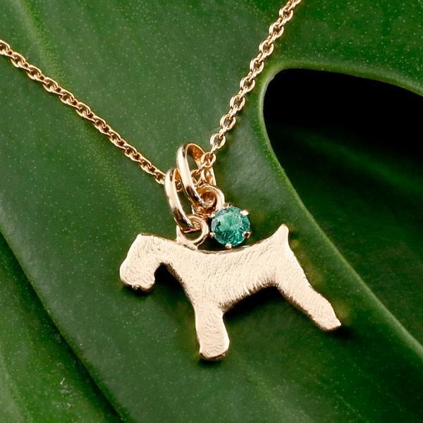 最適な価格 誕生石 犬 ネックレス トップ エメラルド 一粒 ペンダント シュナウザー テリア系 ピンクゴールドk10 10金 いぬ イヌ 犬モチーフ 5月誕生石 チェーン 人気 宝石 格安即決 Www Doctor Plan Com