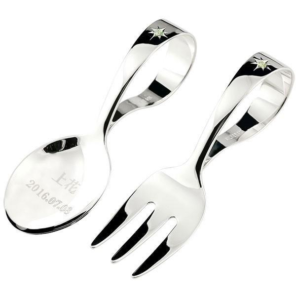 ベビースプーン 名入れ フォークセット シルバー ペリドット 注文割引 誕生石 出産祝い 人気 8月誕生石 送料無料 母の日 ベビーギフト