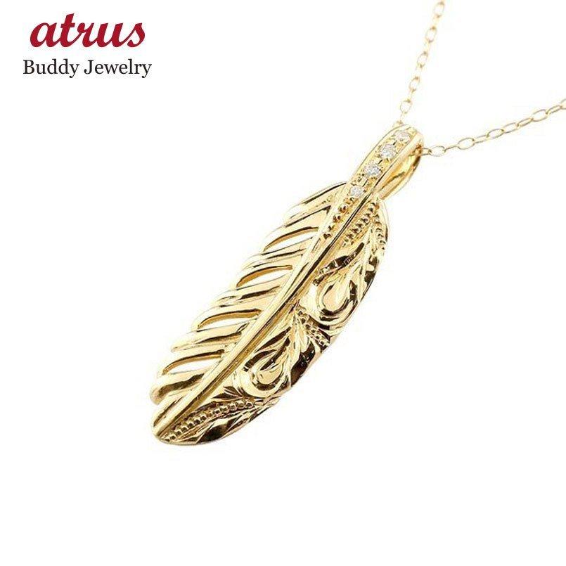 国際ブランド 18金 18k ネックレス メンズ フェザーネックレス 羽 ダイヤモンド イエローゴールドk18 ペンダント トップ K18 18k Yg シンプル 男性用 人気 dycm ジュエリー工房アトラス夢 通販 Yahoo ショッピング 史上最も激安 Doctorshospital Com Pk