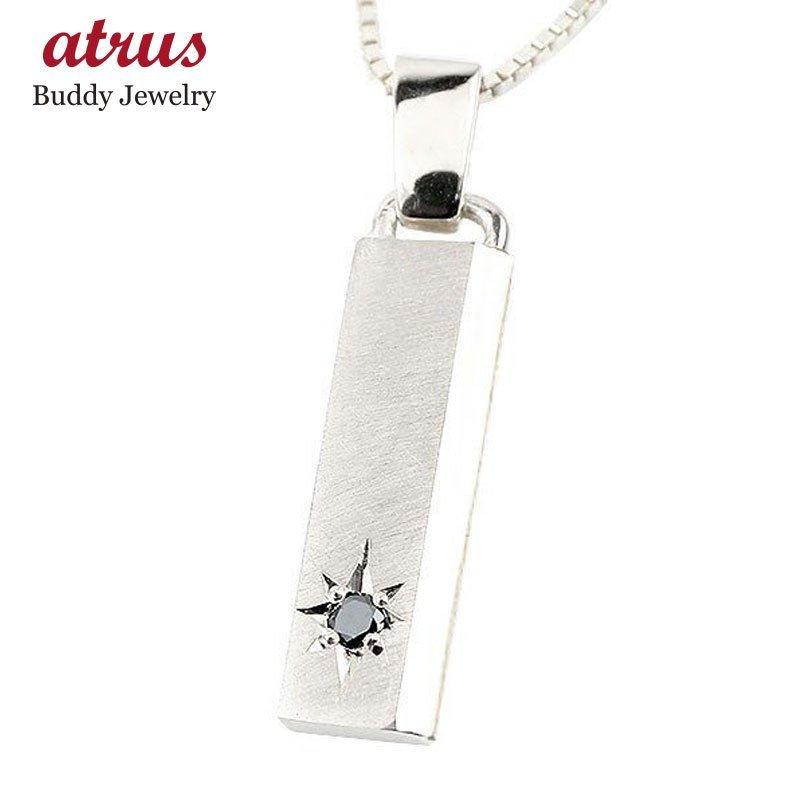 ジュエリー工房アトラス プラチナ ネックレス ブラックダイヤモンド