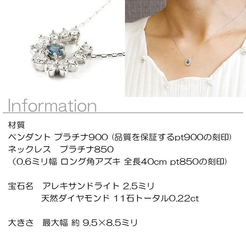 天然アレキサンドライト ダイヤ Pt900 ネックレストップ