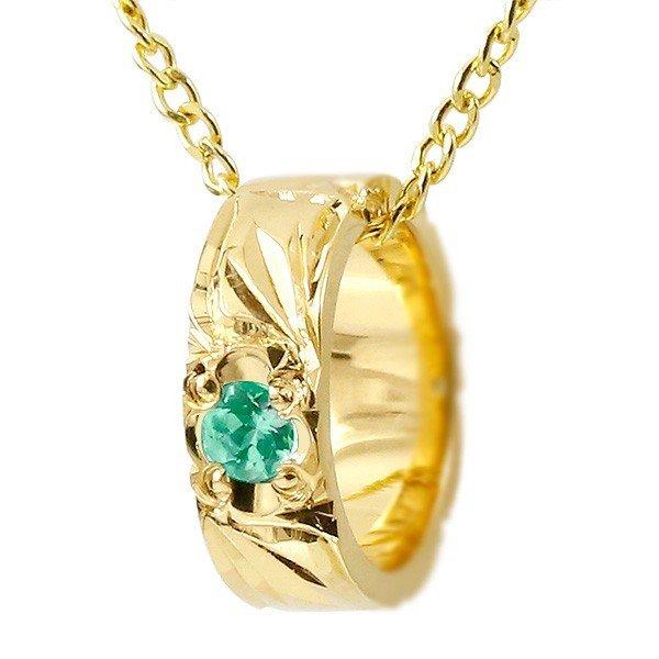 人気の ハワイアンジュエリー ネックレス メンズ ネックレス エメラルド ベビーリング イエローゴールドk10 チェーン ネックレス シンプル 10金 人気 プレゼント 男性用 eyinm ジュエリー工房アトラス夢 通販 Yahoo ショッピング 代引き手数料無料 Www