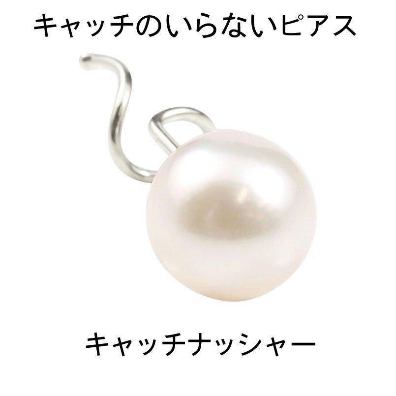 ピアス キャッチのいらないピアス 片耳ピアス パールピアス ホワイトゴールドk10 あこや本真珠 シンプル 10金 6月誕生石 キャッチナッシャー セール SALE