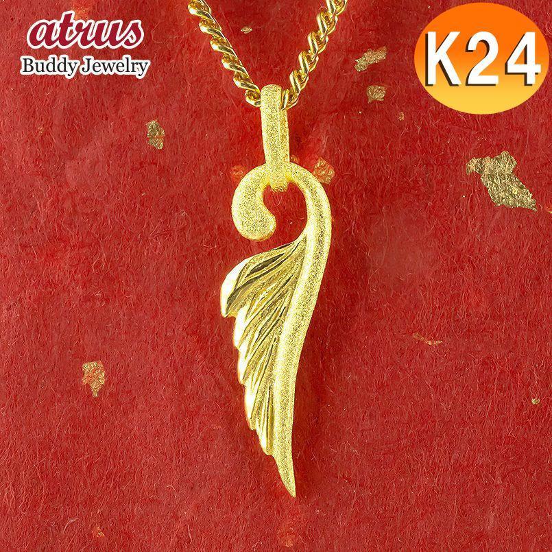 純金 ネックレス 24金 造幣局検定刻印付 メンズ 羽根 ダイヤモンドダスト 羽 翼 フェザーk24 ゴールド 金 キヘイチェーン 送料無料 cmba ジュエリー工房アトラス夢 通販 Yahoo ショッピング
