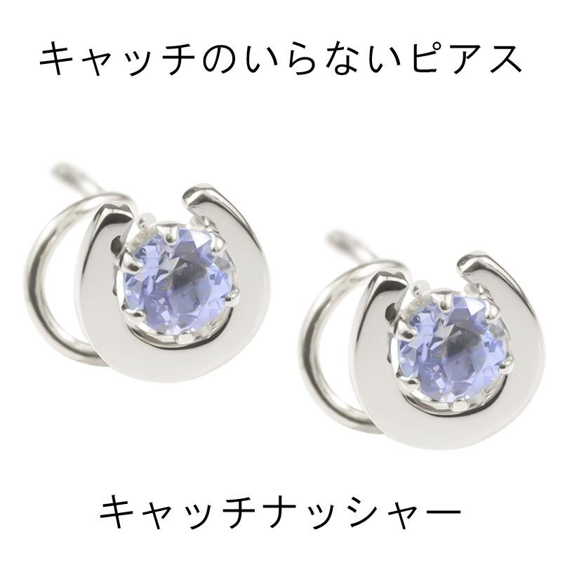 送料含む メンズピアス キャッチのいらないピアス プラチナ900 タンザナイト 馬蹄 ピアス シンプル Pt900 キャッチナッシャー 宝石 ホースシュー 蹄鉄 送料無料 スーパーマーケット割引 Www Superavila Com